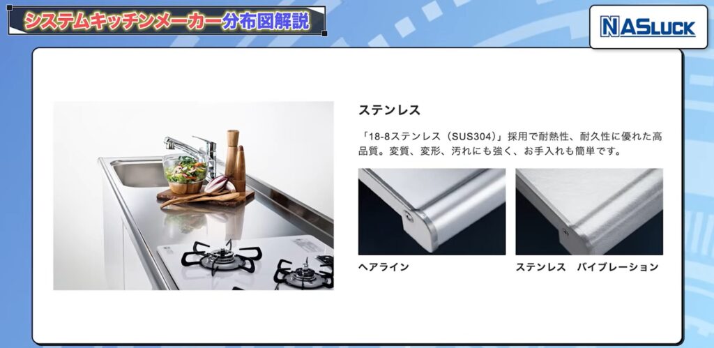 ステンレス