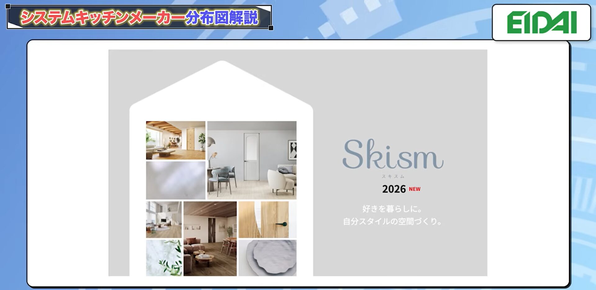 Skism（スキスム）