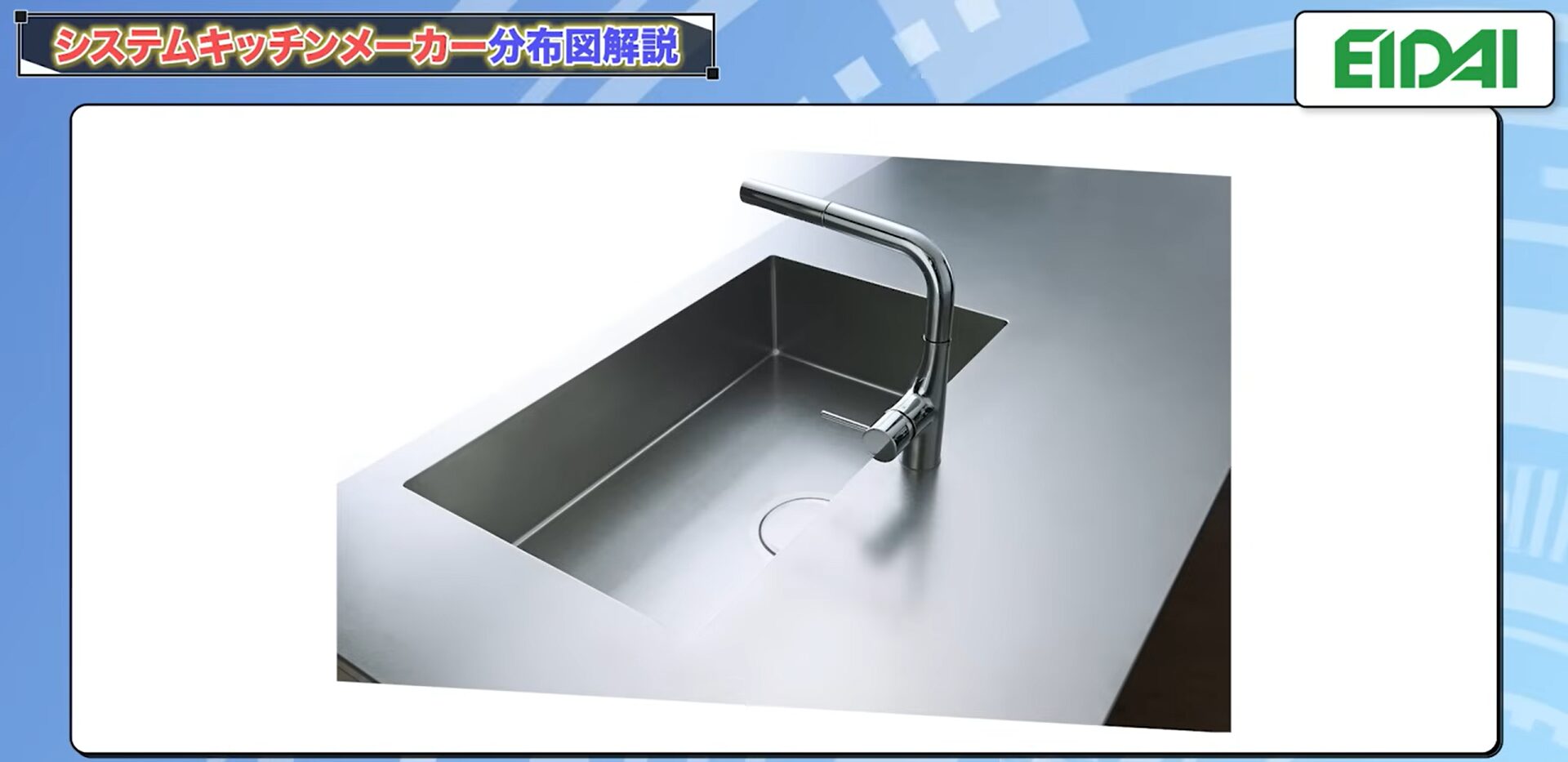 スクエアシンク