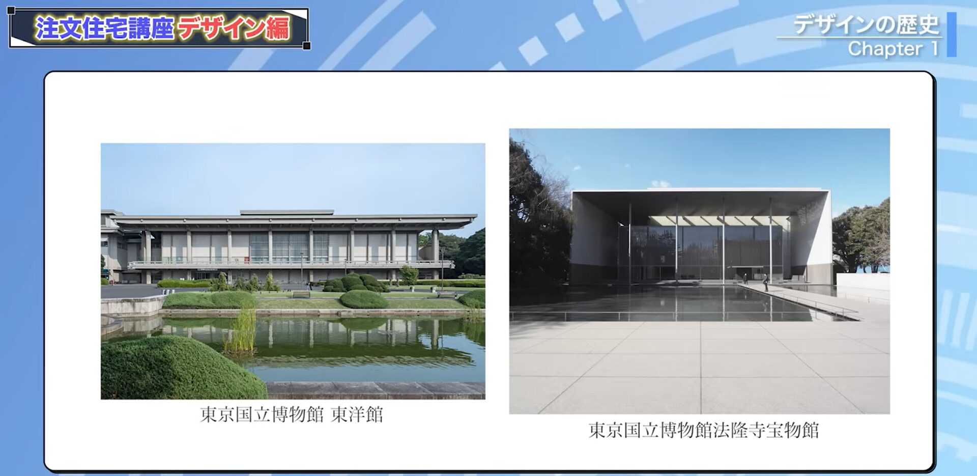 東京国立博物館東洋館や、東京国立博物館法隆寺宝物館