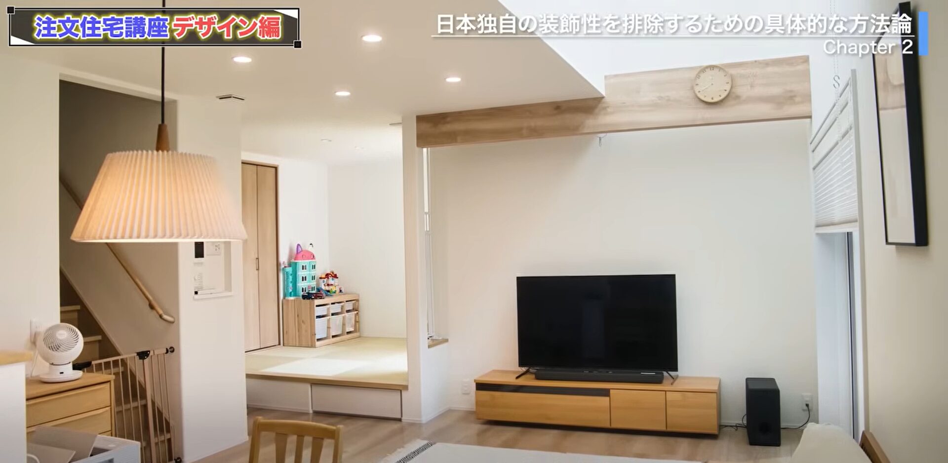建売の家によくあるちょこんとした和室