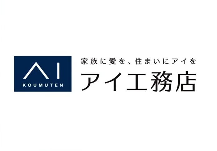 アイ工務店