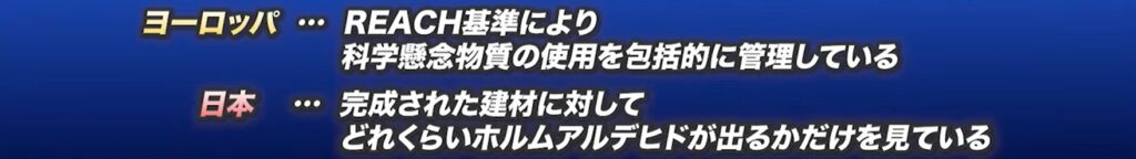 ヨーロッパと日本の違い