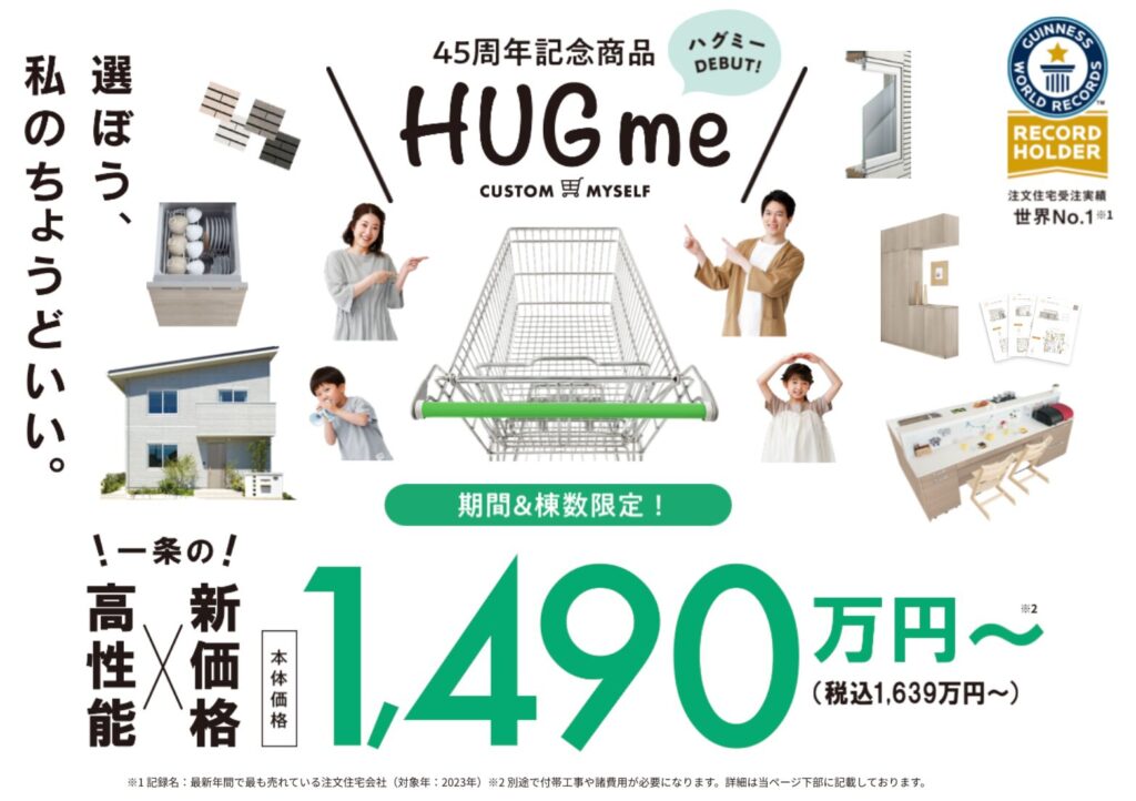 Hugme