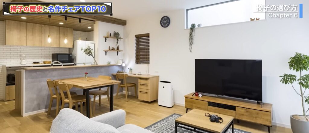家具の脚を黒のスチールで統一した部屋