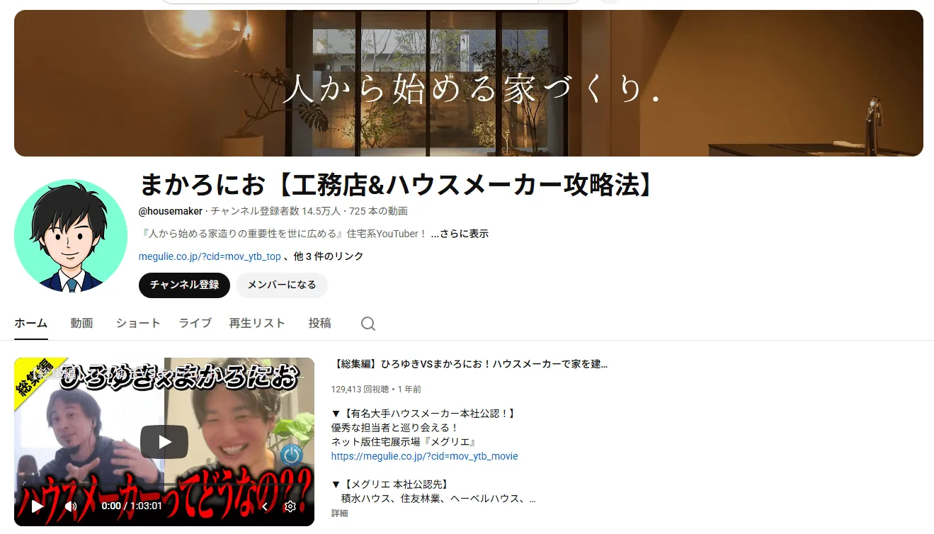 まかろにおYouTubeチャンネル